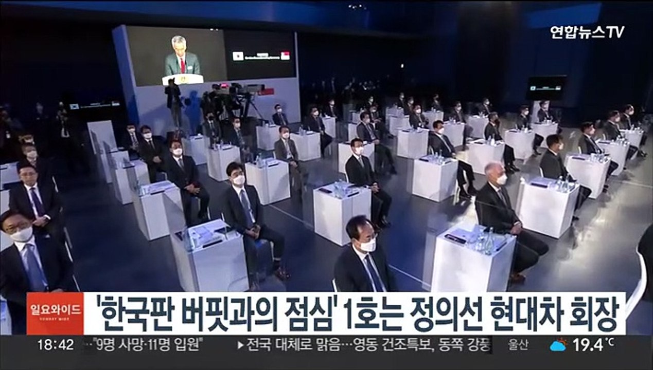 '한국판 버핏과의 점심' 1호는 정의선 현대차 회장