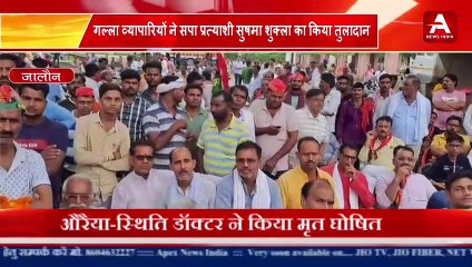 Jalaun--गल्ला व्यापारियों ने सपा प्रत्याशी सुषमा शुक्ला का किया तुलादान-#apexnewsindia