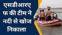 खगड़िया: कोसी की उपधारा में डूबे किशोर का शव हुआ बरामद, एसडीआरएफ को मिली सफलता