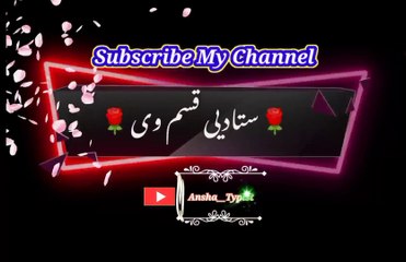 Sta di qasam vi | Pashto poetry | pashto black screen status | ansha__typist.