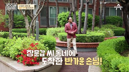 하지정맥류&고혈압을 동시에 앓고 있는 문갑 씨, 100세 주치의의 특별한 솔루션이 시작된다!♨