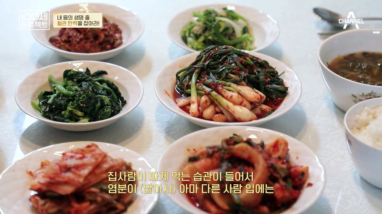 내 혈관 탄력을 잡기 위한 식단 솔루션✿ 혈액 및 혈관에 도움이 되는 ▶L-아르기닌◀의 정체는?