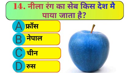 gk llgk in hindi ll study iq ll number 1 study ll