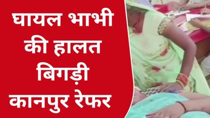 उन्नाव: देवर ने भाभी के साथ किया ऐसा काम, सुनकर आप भी हो जाएंगे हैरान