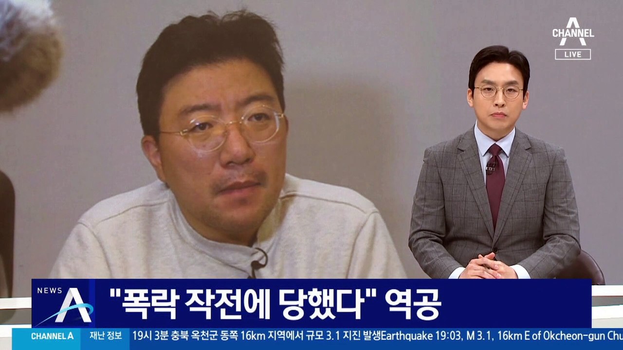 라덕연 “폭락 작전에 당했다” 역공…“이익 본 사람 따로 있다” 주장