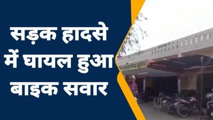 जालौन: सड़क हादसे का शिकार हुआ बाइक सवार युवक,ऐसे हुई घटना