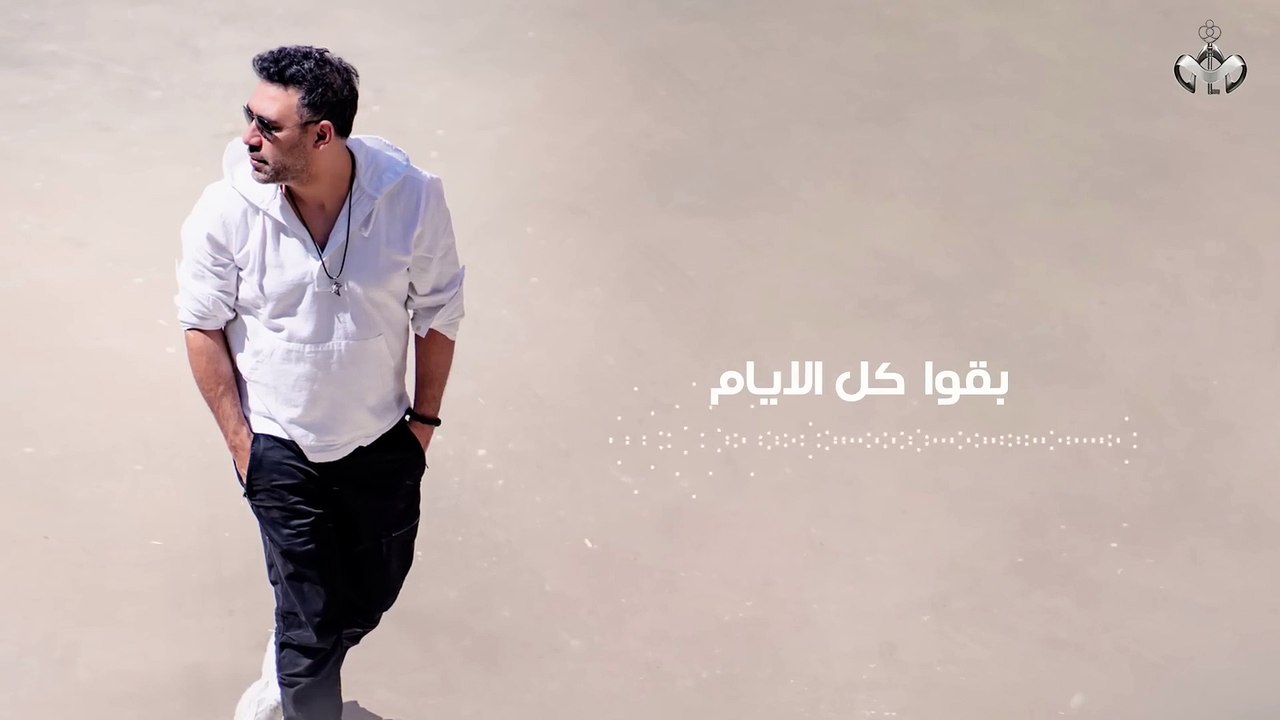 Amr Mostafa - Hahkilak Oddam  _ Lyrics Video - 2023 _ عمرو مصطفى - هحكيلك قدام(1080P_HD)