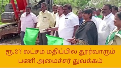 அரியலூர்:தூர்வாரும் பணியினை தொடங்கி வைத்த அமைச்சர்!