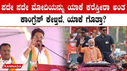 ನಮ್ ಜೊತೆ ಮೋದಿ ಇದಾರೆ ನಿಮ್ ಜೊತೆ ಭ್ರಷ್ಟಾಚಾರಿಗಳಿದ್ದಾರೆ ಎಂದು ವಿರುದ್ಧ ವಾಗ್ದಾಳಿ ನಡೆಸಿದ ಆರ್ ಅಶೋಕ್