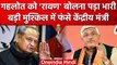CM Ashok Gehlot को 'रावण' बोलने पर BJP के Gajendra Singh Shekhawat के खिलाफ FIR | वनइंडिया हिंदी