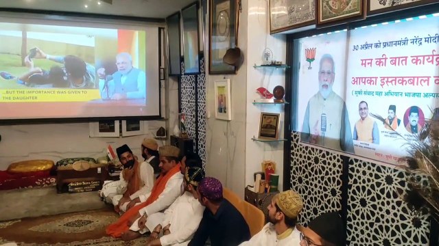 Mann ki Baat : खादिमों और धर्मगुरुओं ने सुनी मोदी की मन की बात