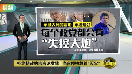末沙布没反驳拒绝特赦纳吉   卜艾：诚信党非巫统的可靠伙伴