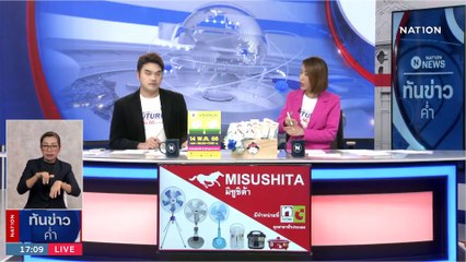 เมาชนรถตำรวจพังยับ ลากยาวนับกิโล | เนชั่นทันข่าวค่ำ | 30 เม.ย. 66 | PART 1