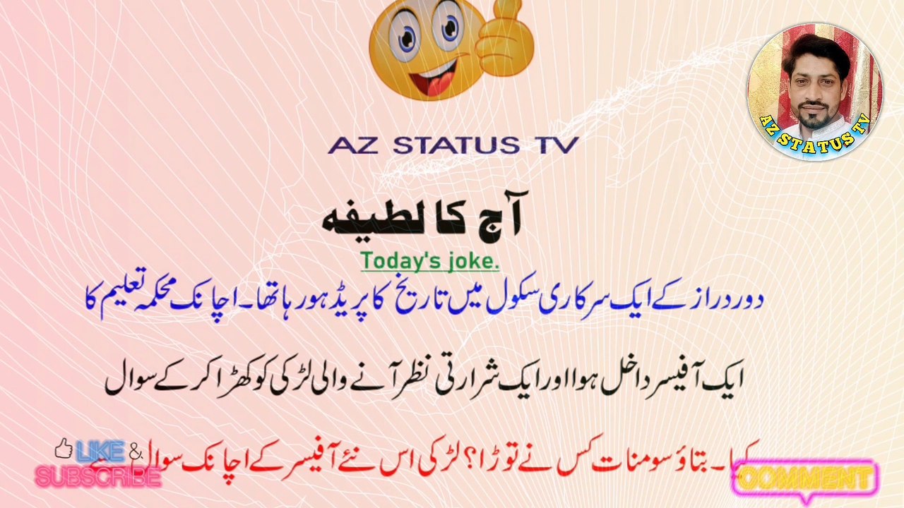URDU JOKES I FUNNY JOKES (46)