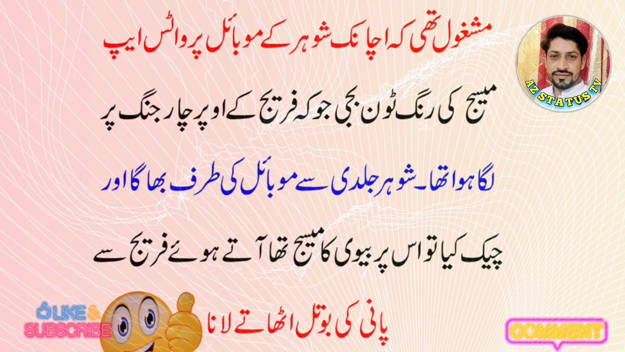URDU JOKES I _(44)