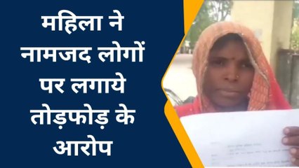 ललितपुर: बदमाशों से परेशान महिला ने लगाई एसपी से गुहार