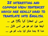 Daily Use English Sentences | Urdu to English Sentences | English Speaking Practice