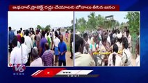 Conflict Between Sthambampally Villagers And Police Officials Over Ethanol Project Issue _ Jagtial
