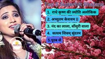 Top 5 Superhit Non-Stop Bhajans By || Shreya Ghoshal Complete || Audio Jukebox