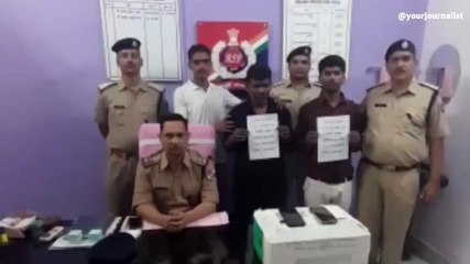 गौतमबुद्धनगर: ई-टिकटों के नाम पर करोड़ों की धोखाधड़ी करने वाले ठग गिरफ्तार