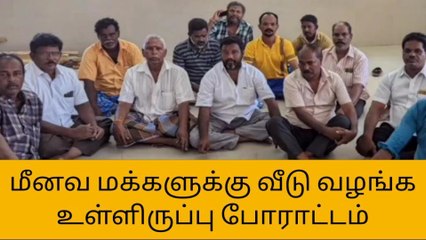 தொடர் போராட்டத்தில் ஈடுபட்ட நொச்சிக்குப்பம் மீனவர்கள் கைது!