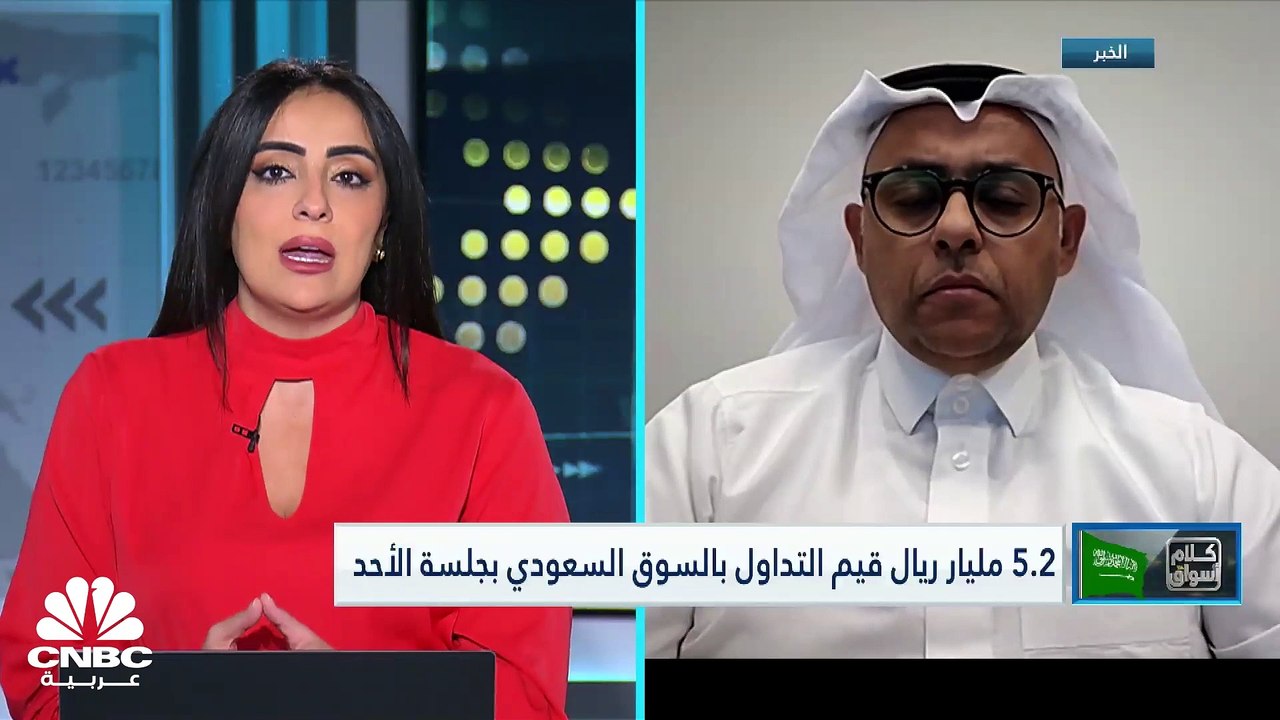 مؤشر سوق الأسهم السعودية يغلق مرتفعًا عند مستوى...