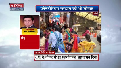 Uttarakhand News : पौढ़ी को अनिल बलूनी ने सांसद निधि से दी संयुक्त माउंटेन म्यूजियम की सौगात