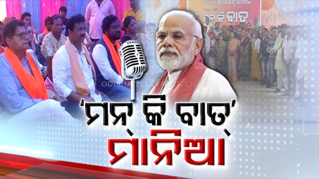 PM Modi addresses 100th episode of 'Mann Ki Baat', ocean of people tuned it