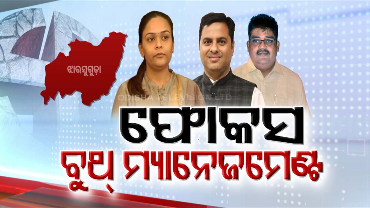 Jharsuguda By-poll | Political parties intensify election campaign