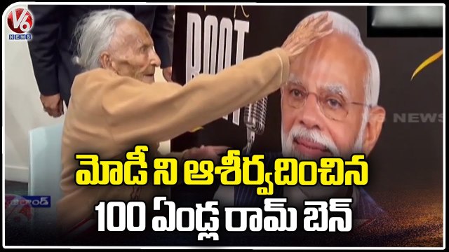 100 Year Old Ramben Blesses PM Modi During 100th Episode Of Mann Ki Baath V6 News (1)