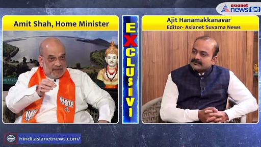 कर्नाटक चुनाव 2023 पर अमित शाह का Exclusive interview, जानें लाभार्थियों पर क्या बोले गृह मंत्री