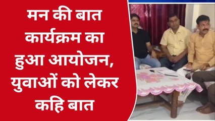 टीकमगढ़ः पीएम के 100वें संस्करण &#039;मन की बात&#039; कार्यक्रम में क्या रहा खास,देखें ख़बर