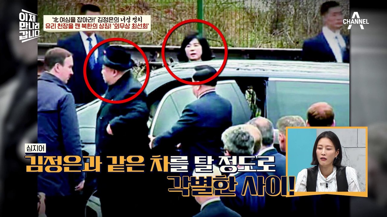 유리 천장을 깬 北의 상징, 외무상 '최선희'♨ 김정은 정권 후 등장한 여성 고위급...