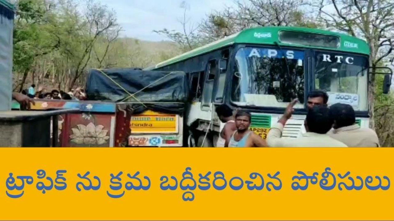 ప్రకాశం: ఆర్టీసీ బస్సు - బొలెరో వాహనం ఢీ