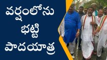 యాదాద్రి: జిల్లాలోకి ప్రవేశించిన సీఎల్పీ నేత భట్టి పాదయాత్ర