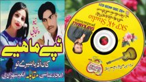 New Punjabi Dukhi Tappe Mahiye Dil Kadi Kadi Ro Lainda Singer Amjad Abbasi Ft Anam Shahzadi Lyrics By Saif Kamali