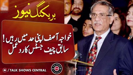 Ex Chief Justice Saqib Nisar Strong Reaction On Khawaja Asif | Breaking News | Nadeem Movies