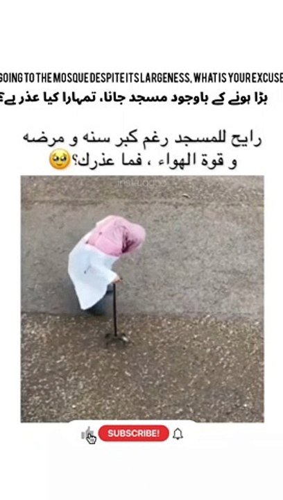 رجل رغم كبر سنه الا ان هذا لا يمنعه من الذهاب للمسجد