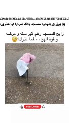 رجل رغم كبر سنه الا ان هذا لا يمنعه من الذهاب للمسجد