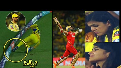 Download Video: IPL 2023 CSK Vs PBKS Highlights ధోనీ సేన ని భయపెట్టిన పంజాబ్ | Telugu OneIndia