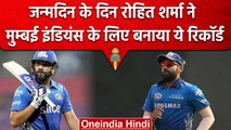 IPL 2023: Mumbai के कप्तान Rohit Sharma ने बनाया अपने Birthday पर ये खास रिकॉर्ड | वनइंडिया हिंदी