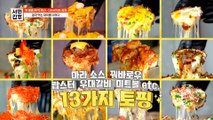 [#서민갑부] K-디트로이트 피자로 갑부 대열 합류♥ 폭력적인 비주얼에 무자비한 토핑 쌓기까지♨ #피자 #압구정맛집