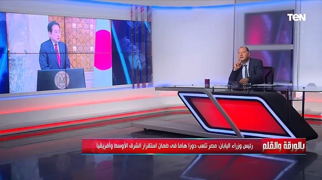 الديهي: العنوان الرئيسي من الزيارة هو ترقية العلاقات المصرية اليابانية إلى الشراكة الاستراتيجية