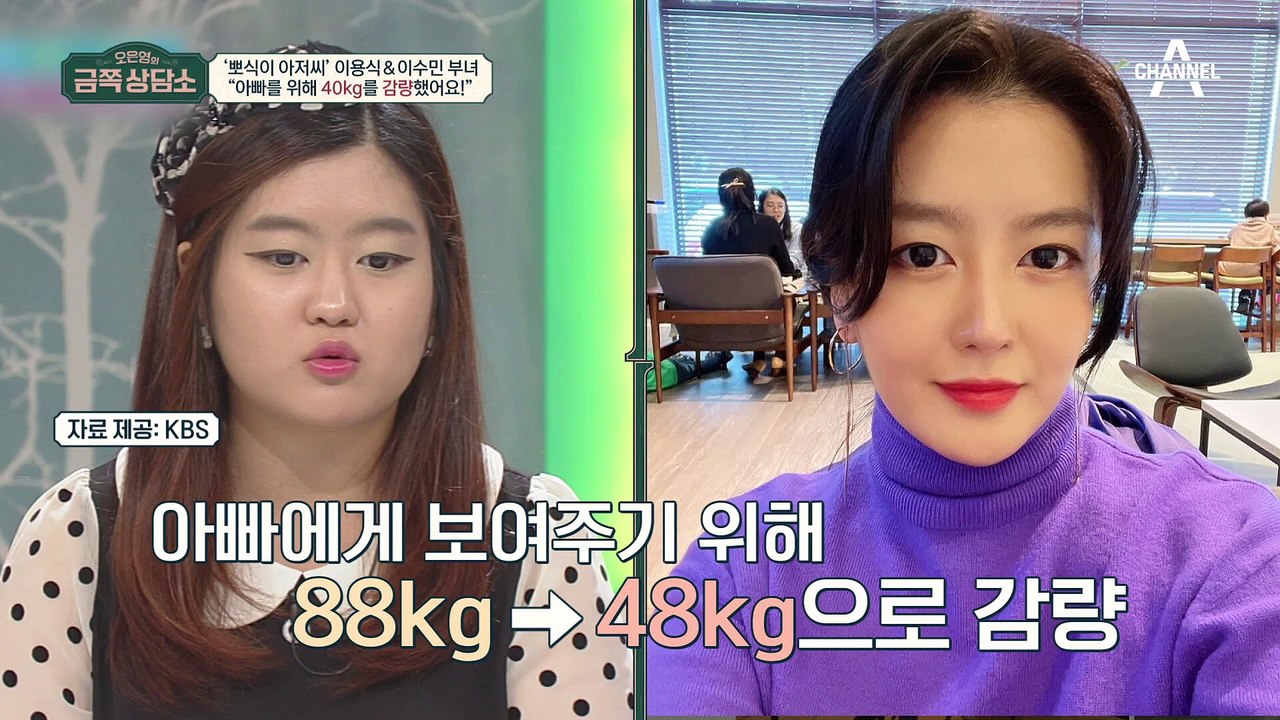[#금쪽상담소] 즉각적인 '보상'이 없는 운동은 손해다!? 오은영 박사가 이야기 하는 운동 싫어하는 사람의 심리 #이용식 #다이어트 #운동