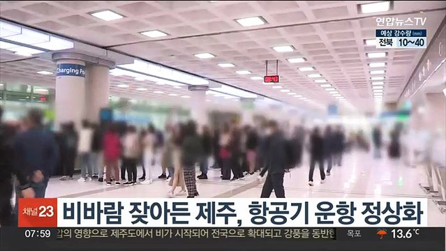 비바람 잦아든 제주, 항공기 운항 정상화