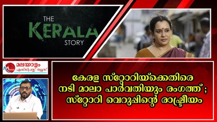 ഇതുകൊണ്ടൊന്നും ബിജെപിയ്ക്ക് അക്കൗണ്ട് തുറക്കാനാകില്ല ; കെട്ടിവച്ച കാശ് കിട്ടില്ല