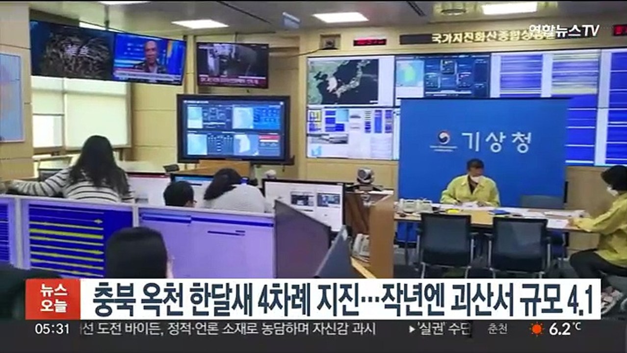 충북 옥천 한달새 4차례 지진…작년엔 괴산서 규모 4.1