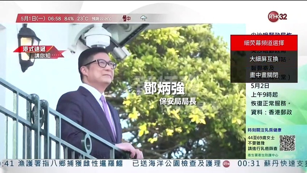 2023 HomeX 電視盒 畫中畫功能 - 同時睇兩個直播台 How to watch 2 live channel simultaneously