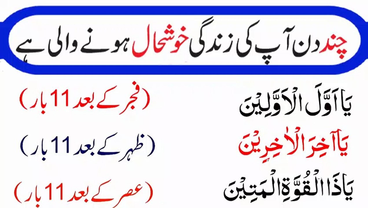 Chand din mein Aap ki zindagi khush khaal hone wali hai