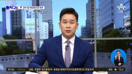 日 기시다, 이달 초 방한 전망…셔틀외교 복원